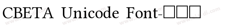 CBETA Unicode Font字体转换